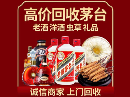 ​共青城市名酒回收多少钱？