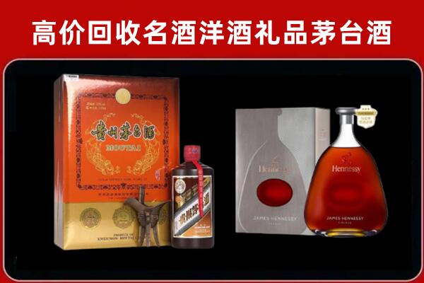 共青城市回收轩尼诗