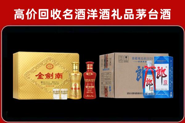 共青城市回收剑南春酒