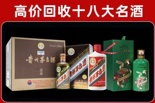 共青城市回收铁盖茅台酒