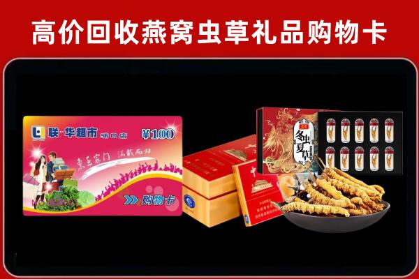 共青城市回收礼品卡